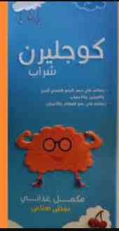 دواء كوجليرن شراب مكمل غذائي 120 مل