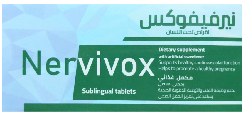نيرفيفوكس 30 قرص