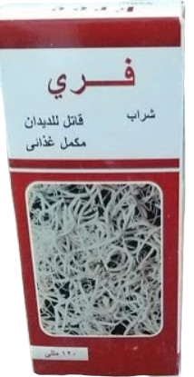 دواء فري شراب 120 مل