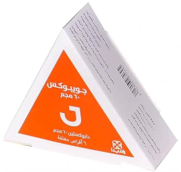 جويبوكس 60مجم 6 اقراص