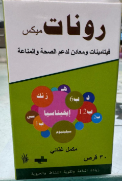 دواء رونات 30 قرص